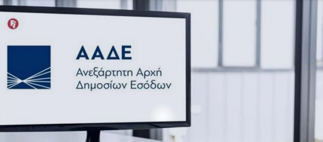 Οι περιπτώσεις στις οποίες εκδίδεται ηλεκτρονικά η φορολογική ενημερότητα